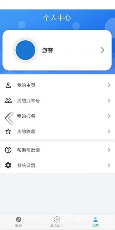 掌上武术(掌上武术武术赛事信息)V1.4.9 安卓免费版截图1