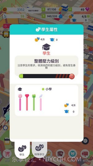 我的动物学院截图3
