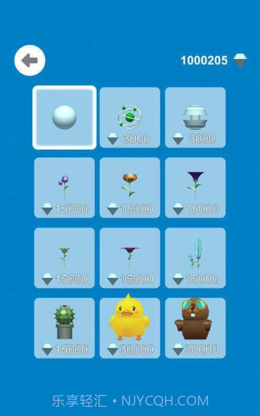 冲刺吧球球截图3 冲刺吧球球截图3