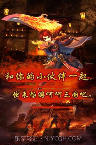 呵呵三国截图1 呵呵三国截图1