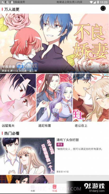 猫咪免费看漫截图3 猫咪免费看漫截图3