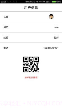 电话号码位置追踪器截图4