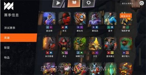 刀塔霸业ios国服截图3