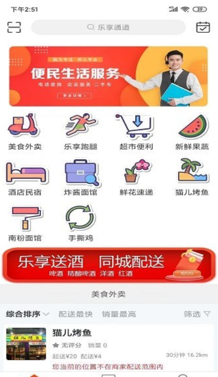 乐享通道截图4 乐享通道截图4