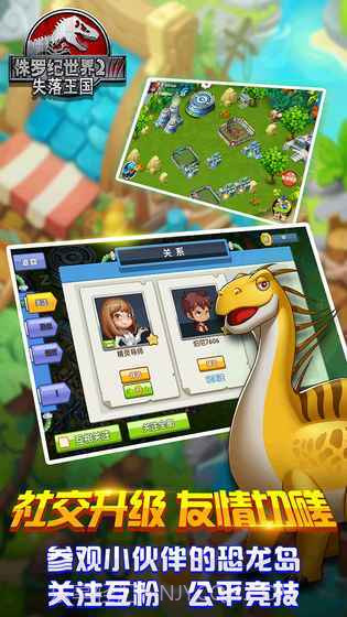 侏罗纪世界2失落王国截图4 侏罗纪世界2失落王国截图4