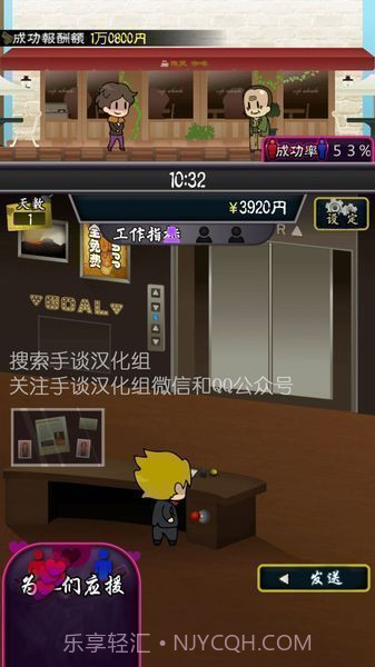 微笑交际俱乐部中文版截图2