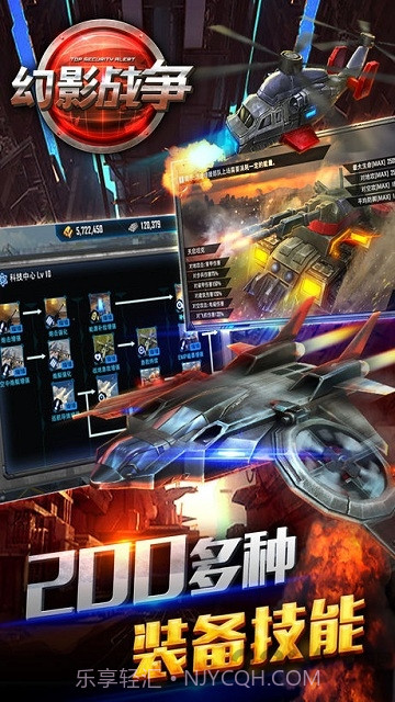 幻影战争v3.4截图1 幻影战争v3.4截图1