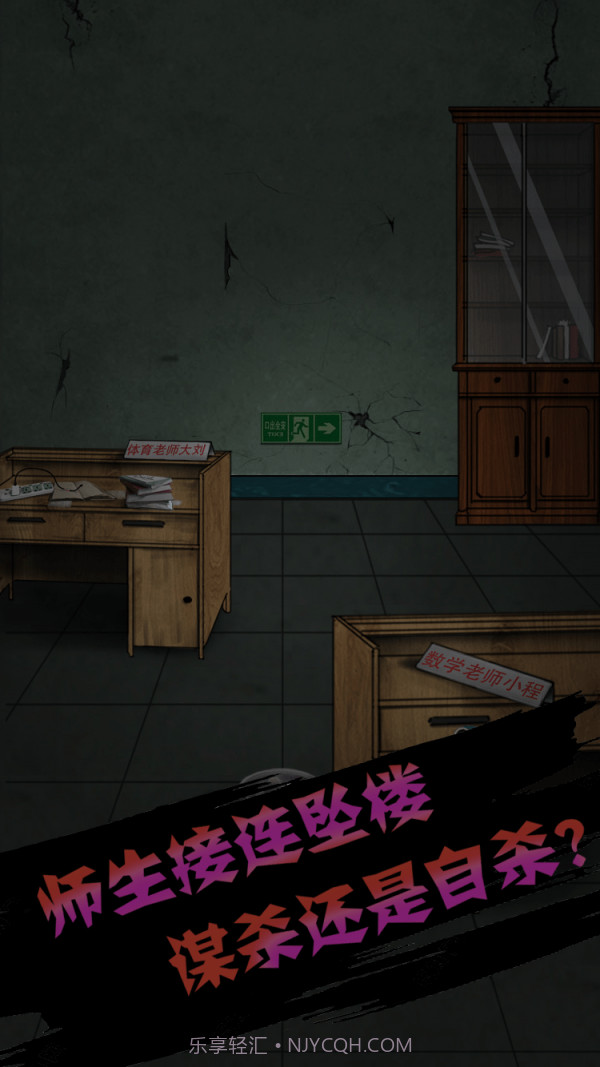 禁忌学院截图1 禁忌学院截图1
