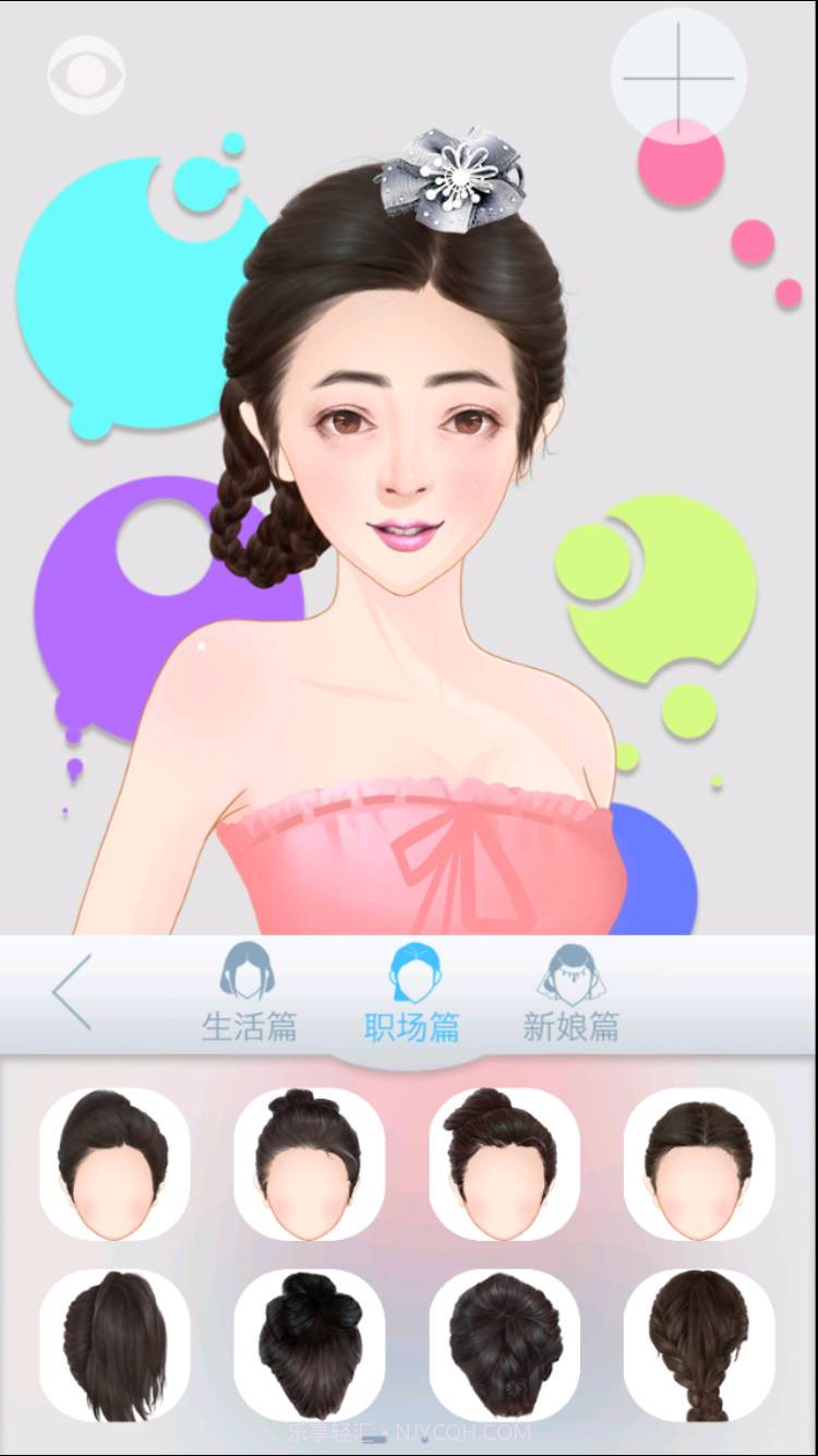 爱之浓丝截图4 爱之浓丝截图4