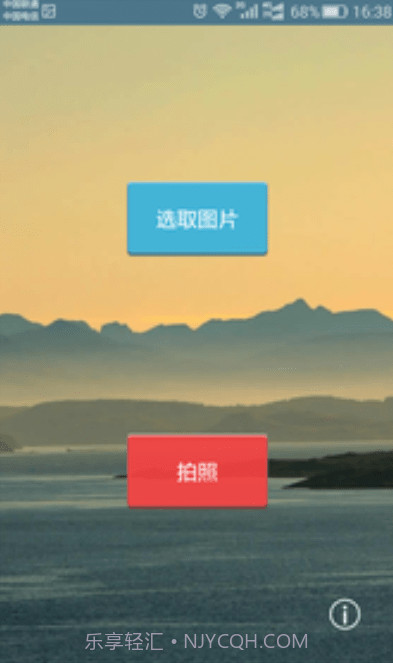 九宫格照片生成截图3 九宫格照片生成截图3