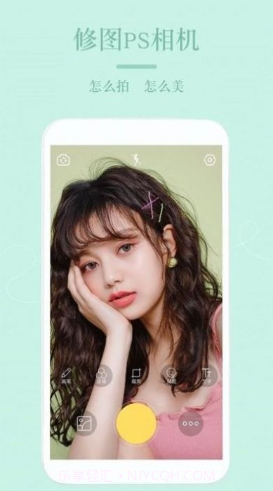 修图神器截图1 修图神器截图1