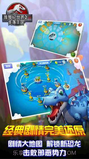 侏罗纪世界2失落王国截图2 侏罗纪世界2失落王国截图2