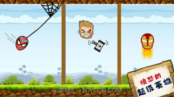 愤怒超级英雄截图2