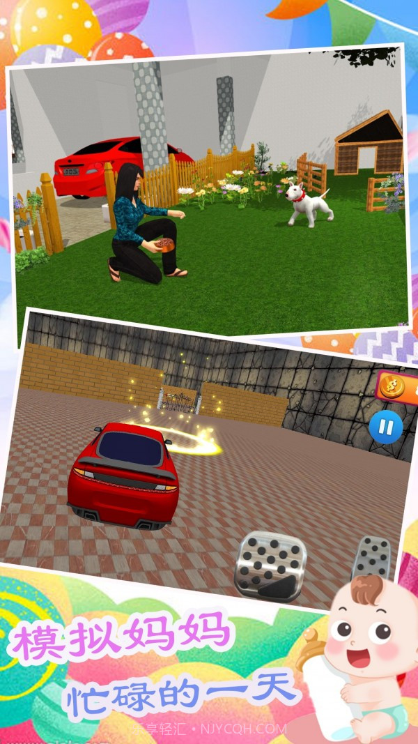 双胞胎模拟生活截图3