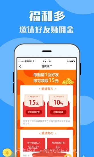 有米兼职截图2 有米兼职截图2