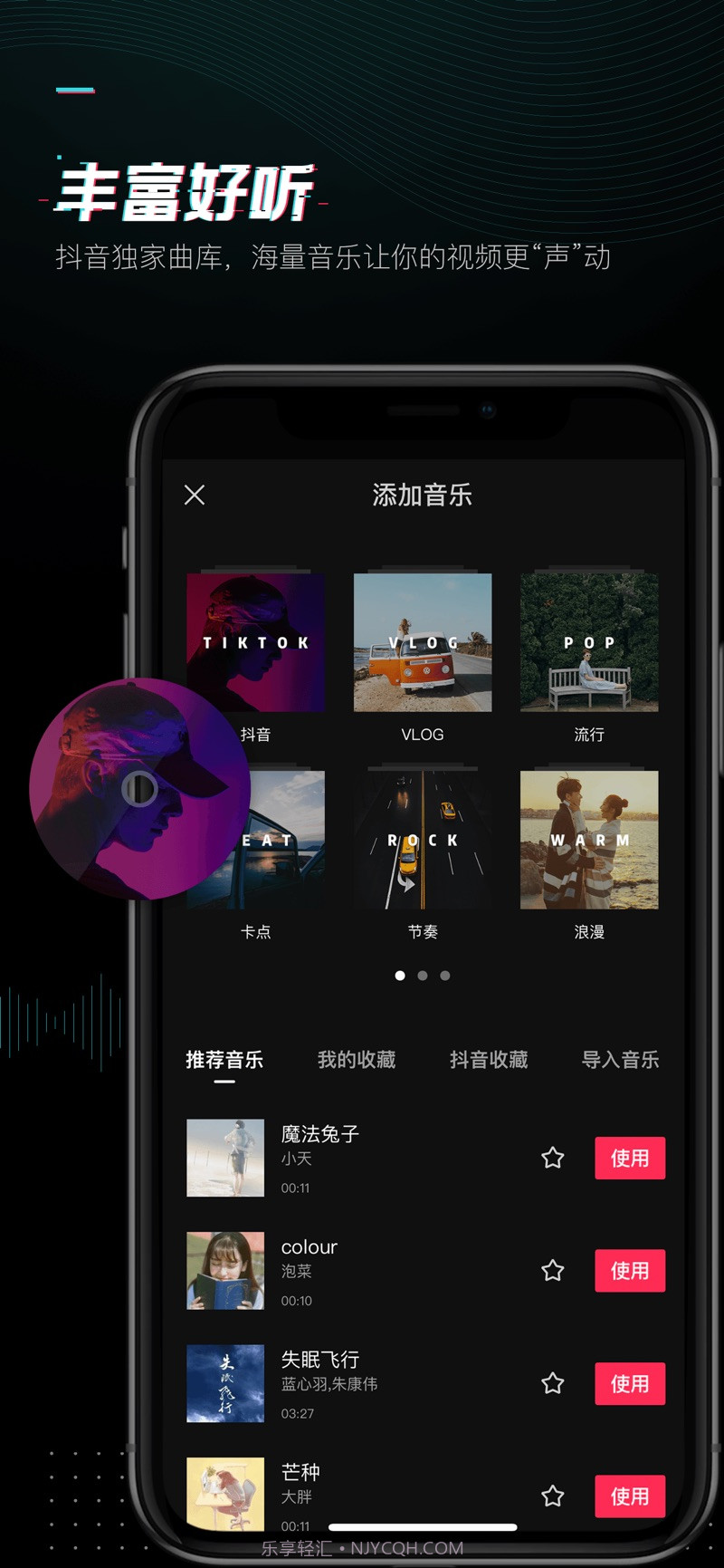 剪映蚂蚁呀嘿特效手机版截图3