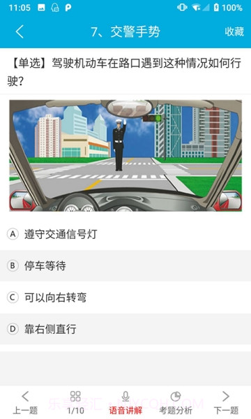 易百分驾考截图3 易百分驾考截图3