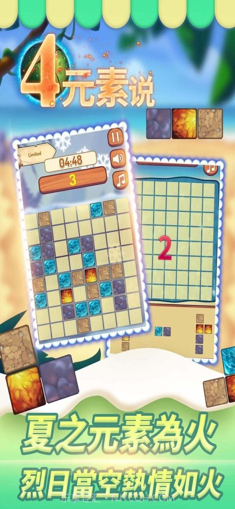 四元素说截图4 四元素说截图4