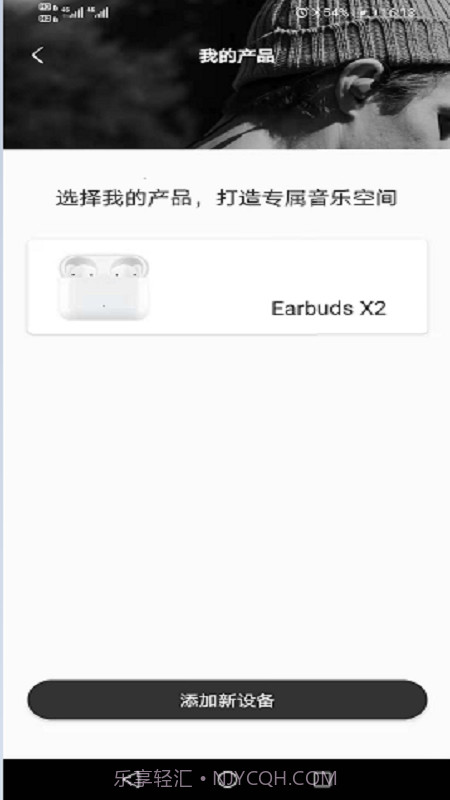 Earbuds X2截图1 Earbuds X2截图1