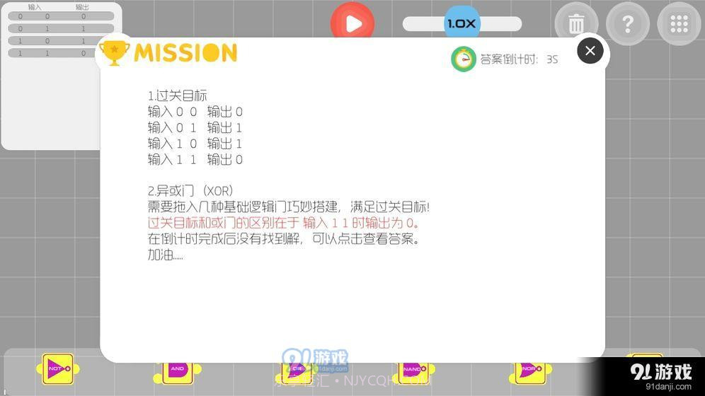 与门截图3 与门截图3