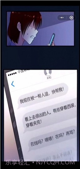 异时空通讯截图2