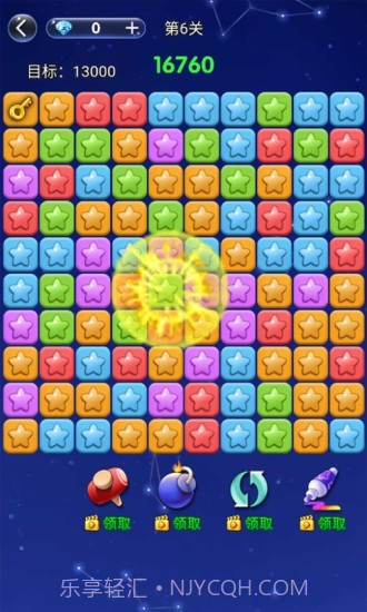 幸运消消消截图2