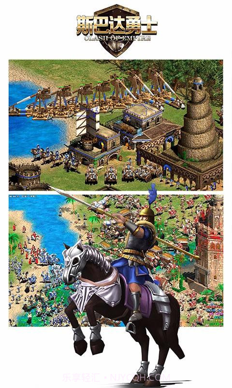 斯巴达勇士截图4