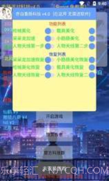 亦白香肠派对美化包截图3 亦白香肠派对美化包截图3