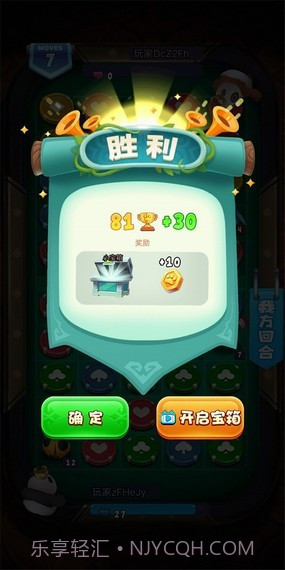 萌宠战争截图3 萌宠战争截图3