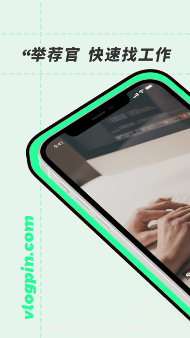 举荐官截图1 举荐官截图1