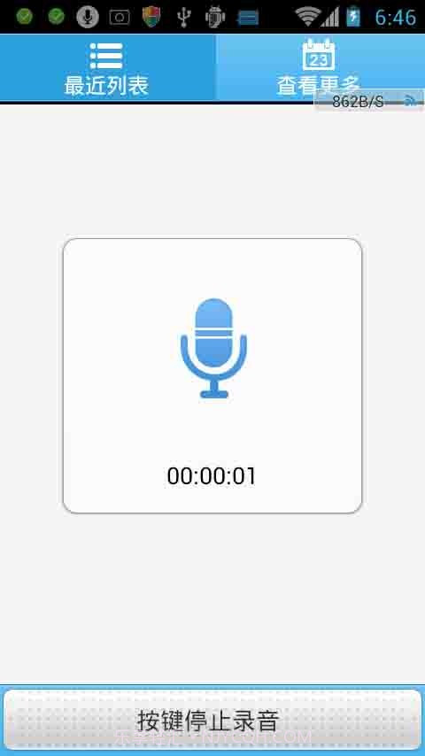 360通话录音截图3