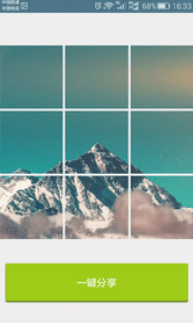 九宫格照片生成截图2 九宫格照片生成截图2