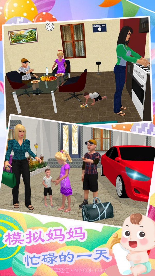 双胞胎模拟生活截图1