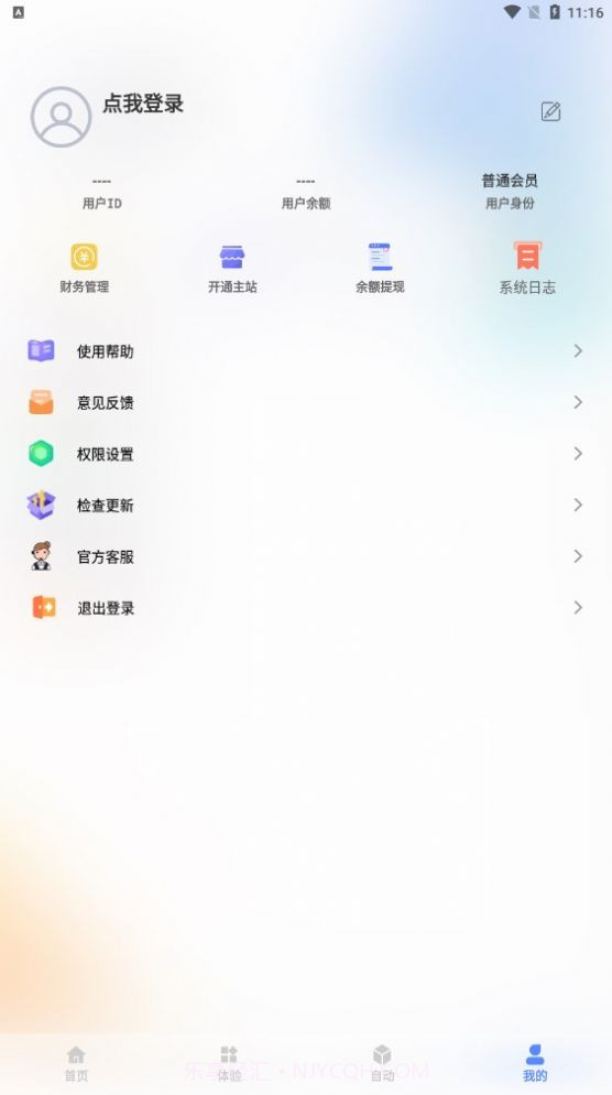 qq自定义在线修改器截图4 qq自定义在线修改器截图4