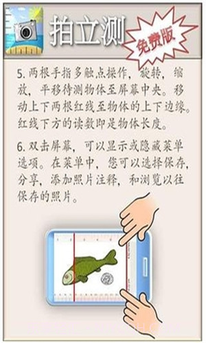 Camera Ruler截图1 Camera Ruler截图1