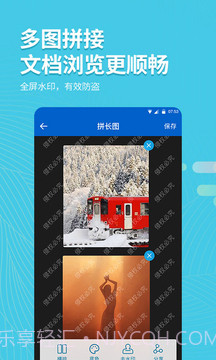 拍照取字大师(全面图片中文字提取工具)V1.6 安卓手机版截图3