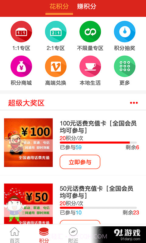 百利生活截图3 百利生活截图3