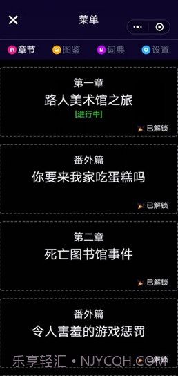 异时空通讯截图1