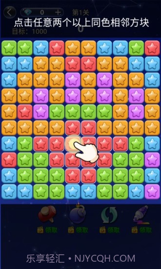 幸运消消消截图1