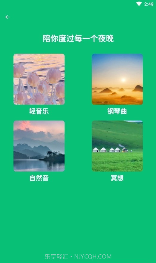 春风手机管家截图3