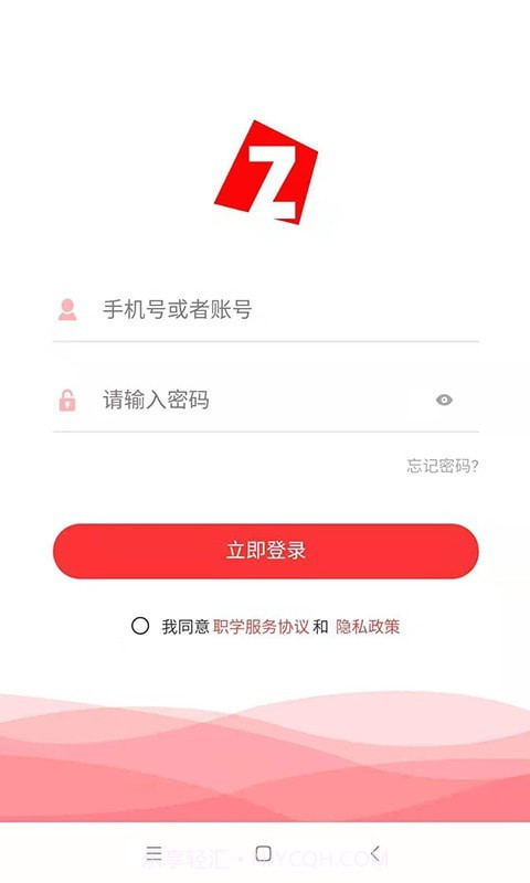 职学在线截图3 职学在线截图3