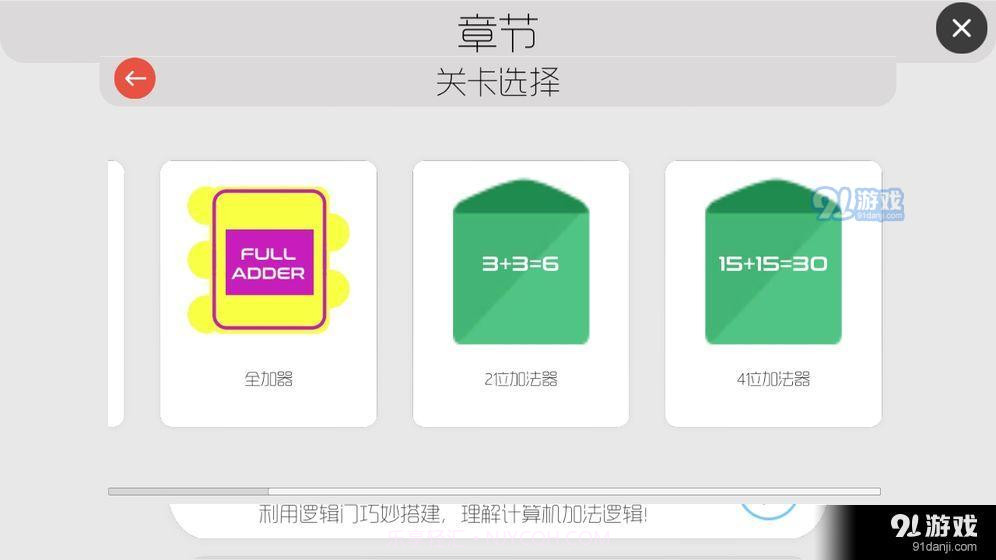 与门截图4 与门截图4