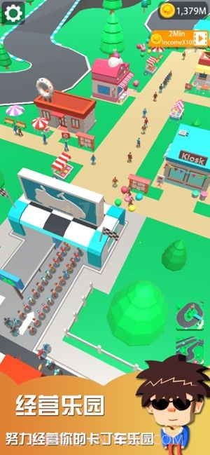 卡丁车乐园大亨app截图4