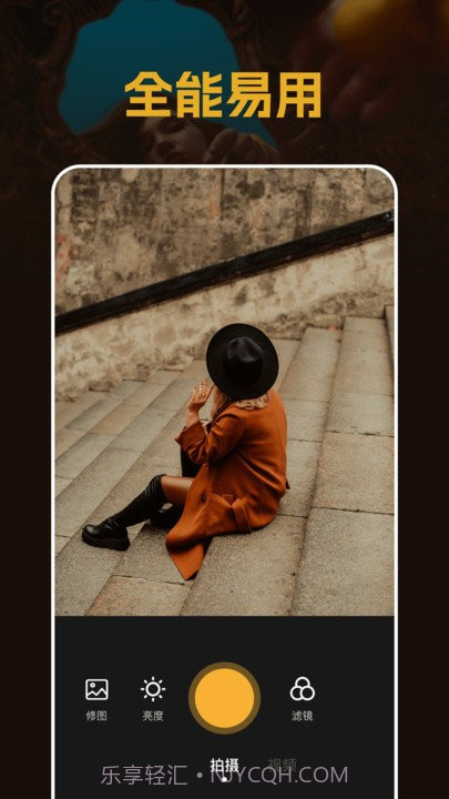 素颜相机截图1 素颜相机截图1