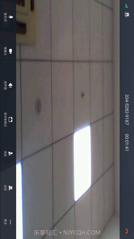 天翼云会议截图3