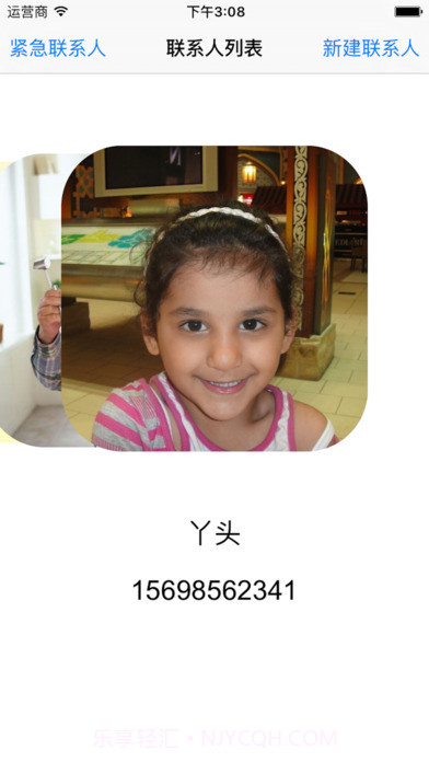 快捷电话本APP截图1