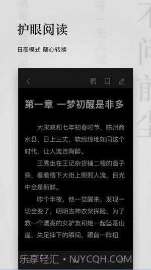 秋霞小说截图3