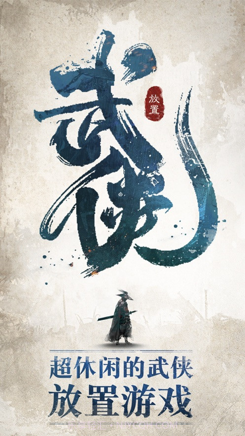 我不是大侠截图2