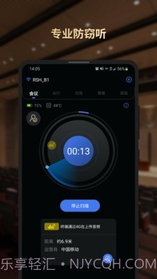 SecHunter(安全探测)截图2 SecHunter(安全探测)截图2