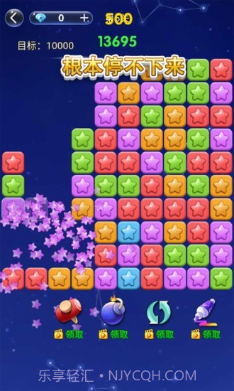 幸运消消消截图3